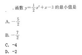 2020年湖北成人高考高起点《数学》模拟题及答案(5)