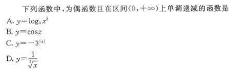 2020年湖北成人高考高起点《数学》模拟题及答案(5)