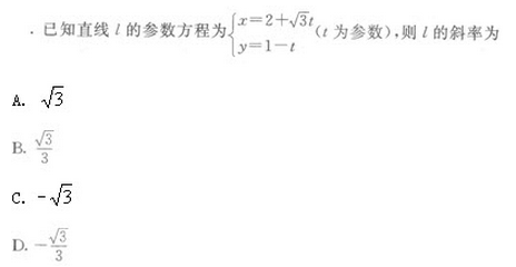 2020年湖北成人高考高起点《数学》模拟题及答案(5)