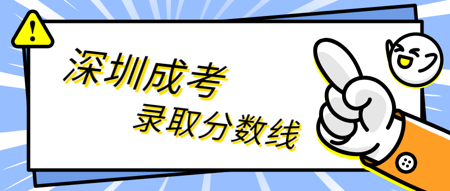 电子科技大学中山学院成人高考