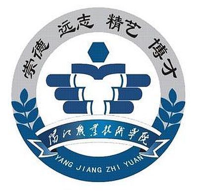 阳江职业技术学院成人教育学院