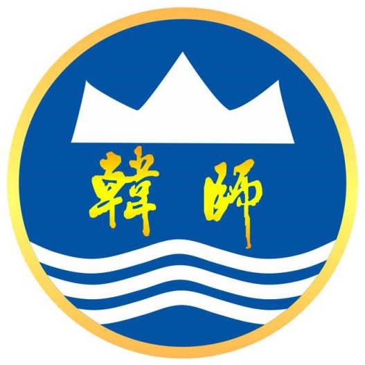 韩山师范学院成人教育学院